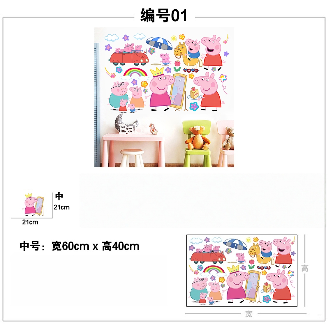 Cartoon Peppa Pig Wall Sticker - огляд і ціна Kids Education Quotes