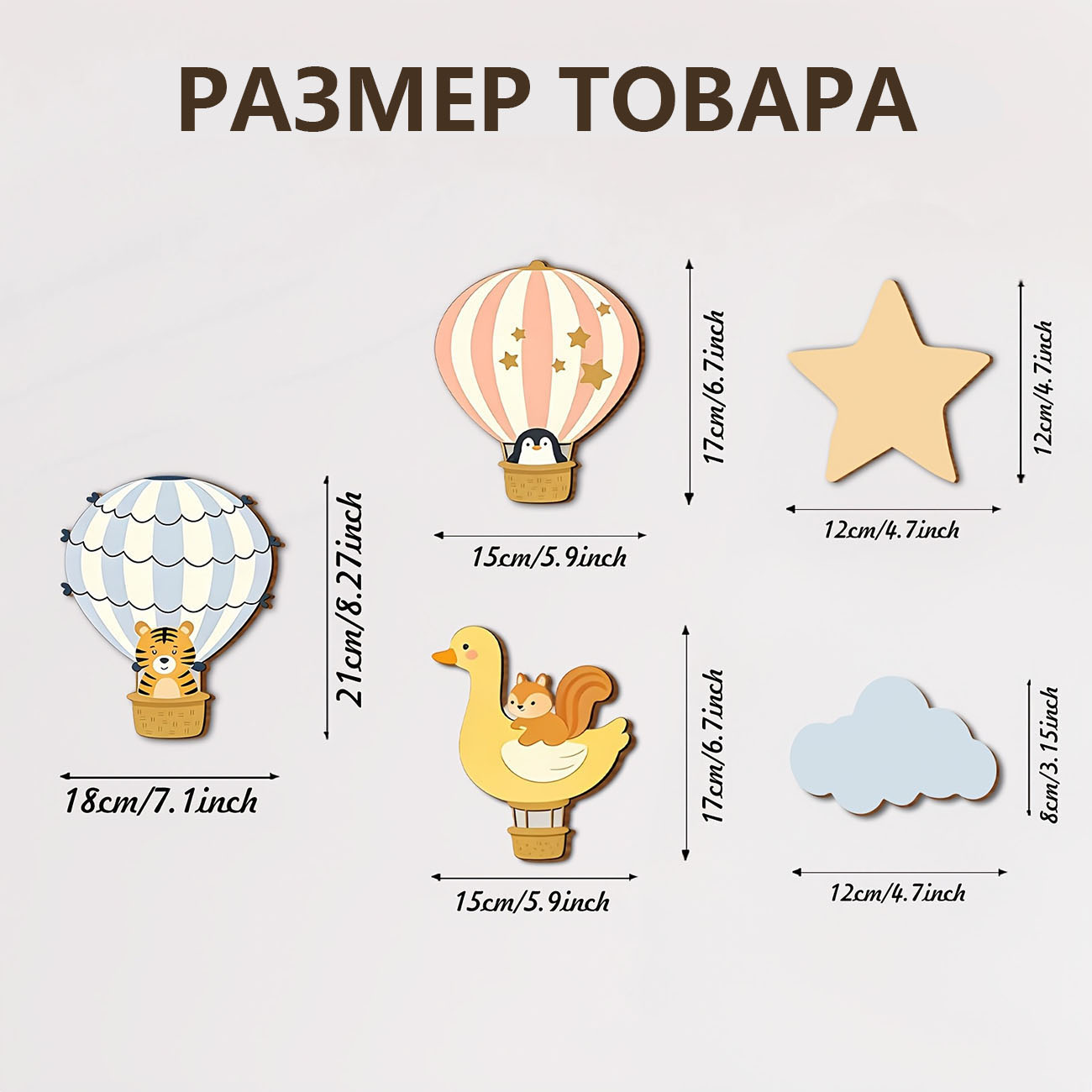 5Pcs Animal Hot Air Balloon Wo - огляд і ціна Kids Education Quotes